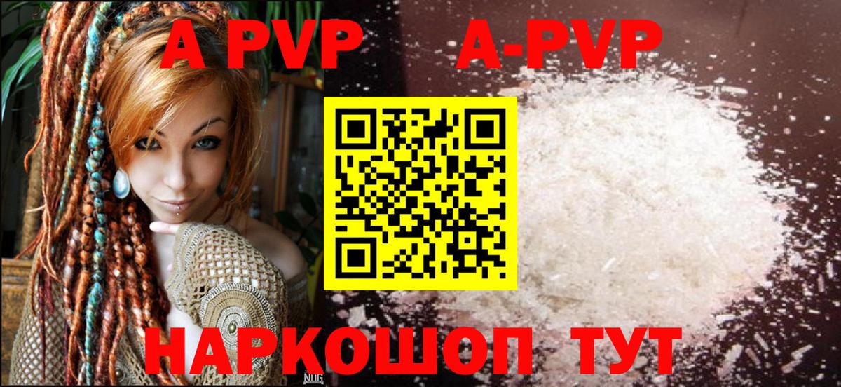 Альфа ПВП Соль Карасук
