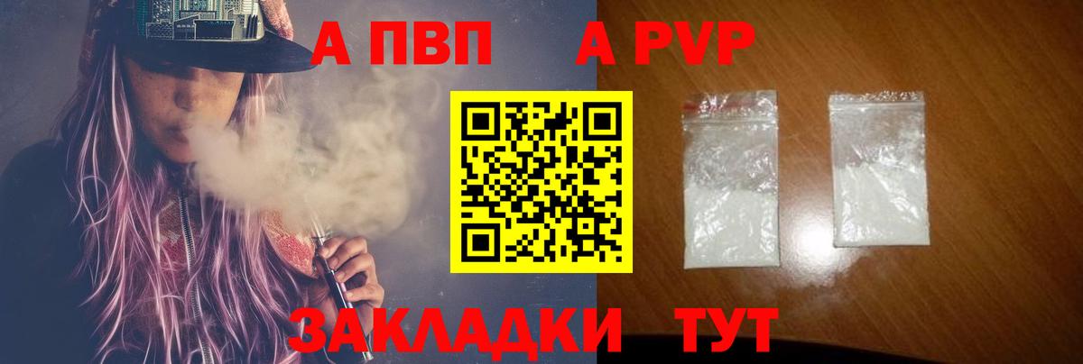 Alpha PVP Crystall  Альфа ПВП крисы CK  Карасук  A PVP кристаллы  Вход с VPN 