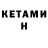 КЕТАМИН ketamine ava candle