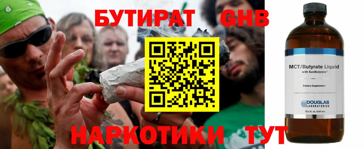 Бутират  Карасук  Бутират BDO 33% 