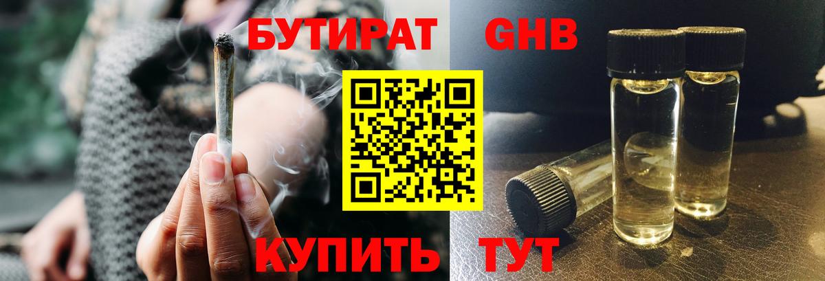 Бутират Butirat  Вход с VPN  Бутират  Карасук 
