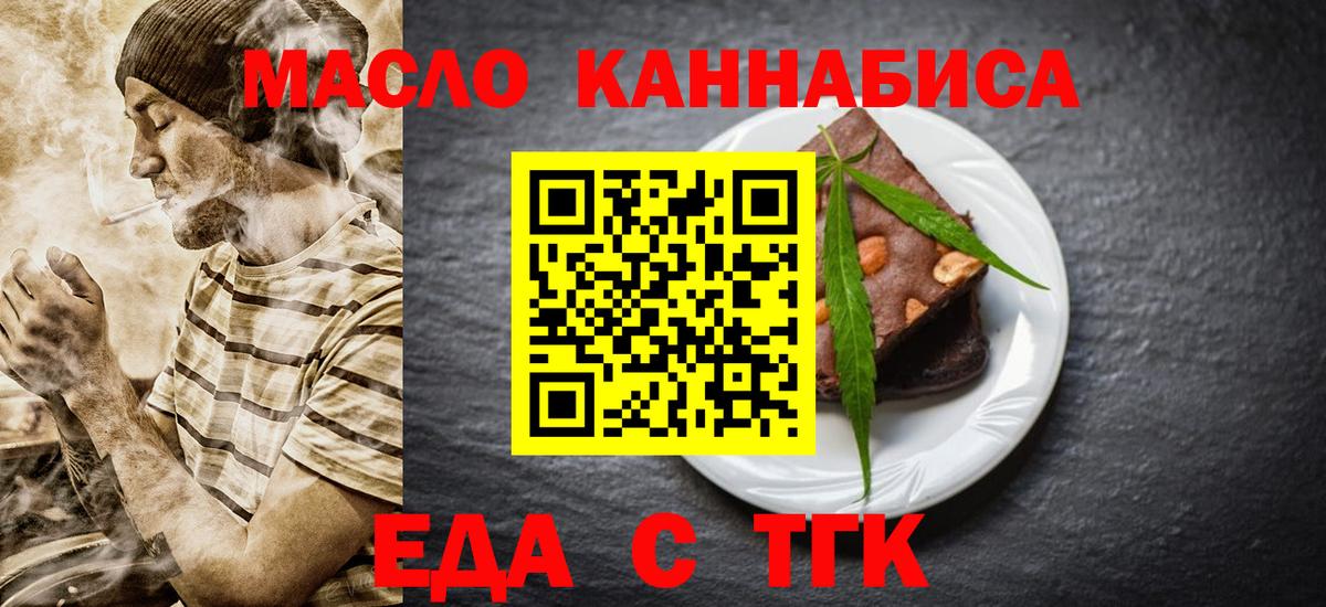 Canna-Cookies конопля  Вход с VPN  Карасук 
