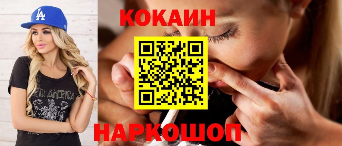 КОКАИН VHQ Карасук