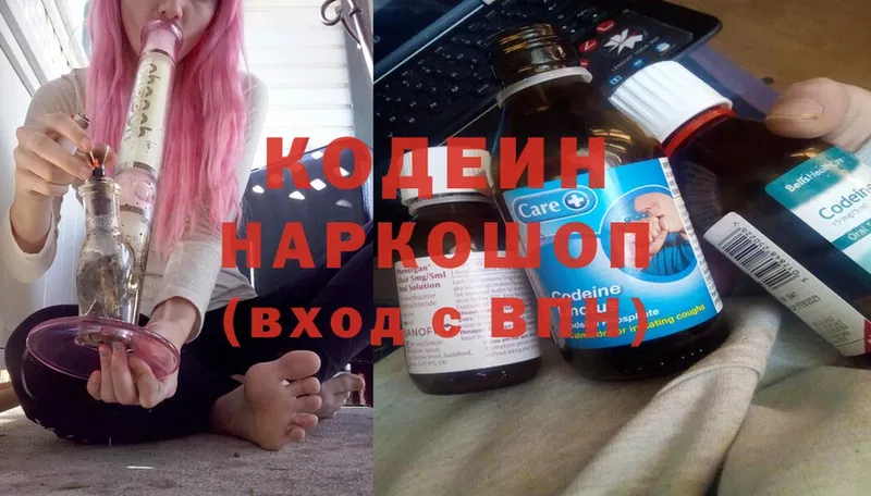 Codein Purple Drank  где купить наркоту  Карасук 