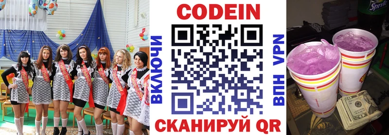 Кодеин напиток Lean (лин) площадка состав Карасук где найти наркотики