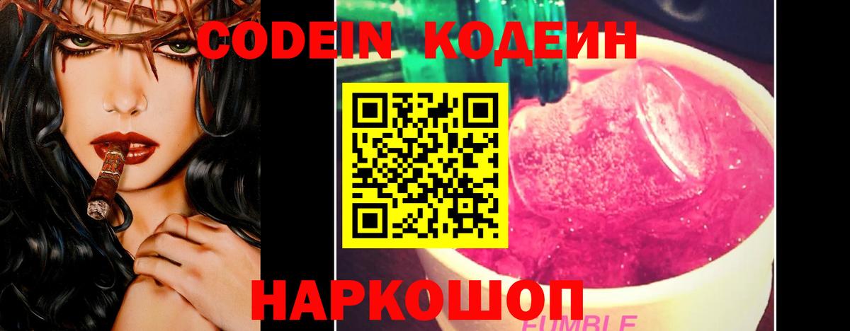 Карасук  Кодеин напиток Lean (лин)  Вход с VPN 