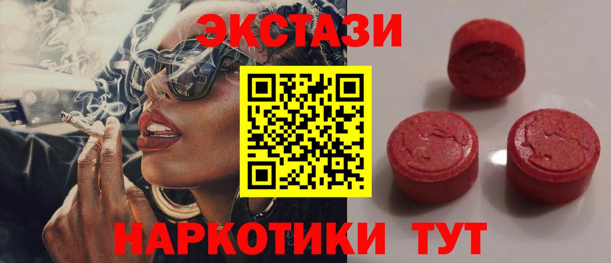 Ecstasy таблы Карасук