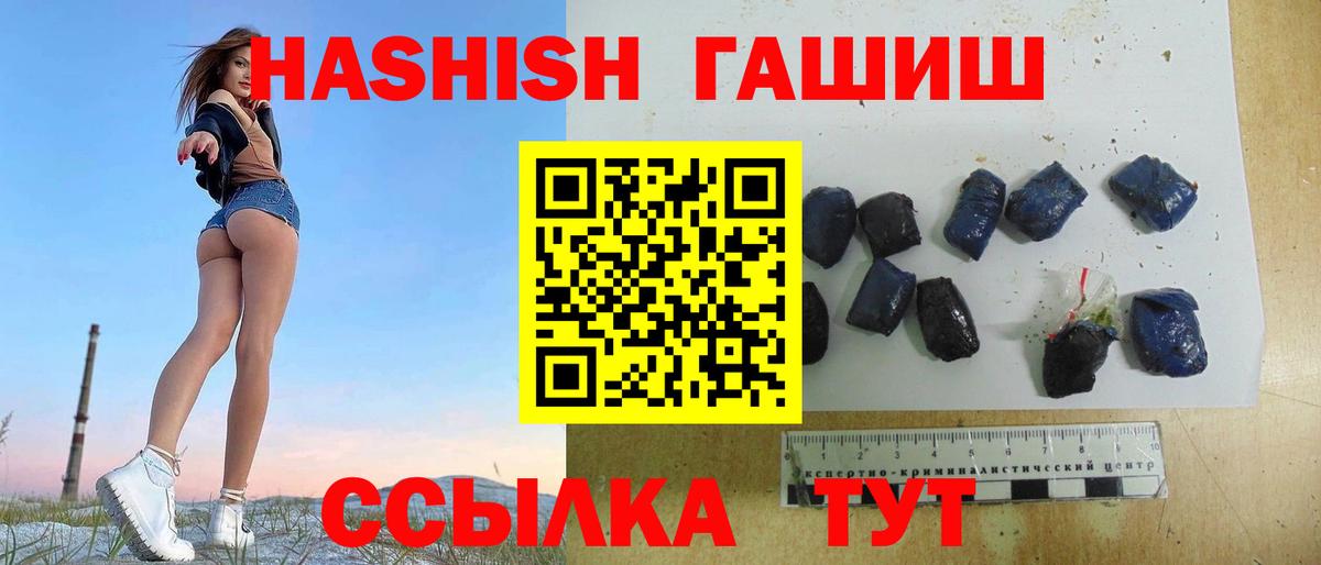 ГАШИШ Изолятор  Карасук  ГАШ  ГАШИШ хэш 