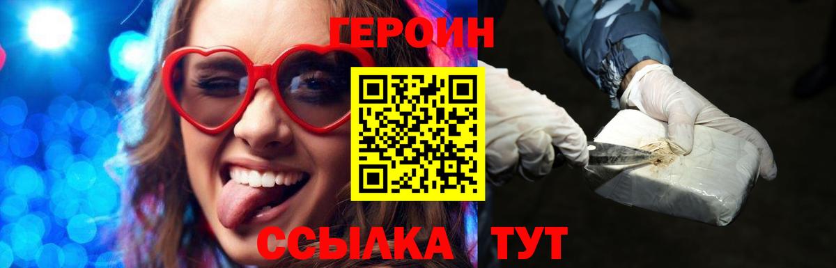 Героин белый  Вход с VPN  Карасук 