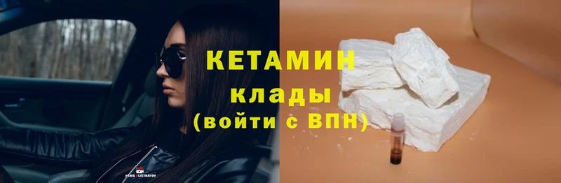 где продают   это как зайти  Кетамин ketamine  Карасук 