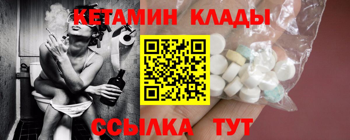 КЕТАМИН ketamine  Вход с VPN  КЕТАМИН ketamine  Карасук 