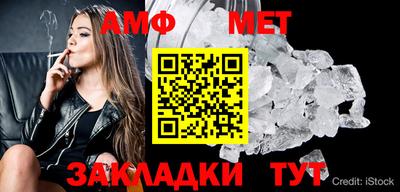 амф Донецк
