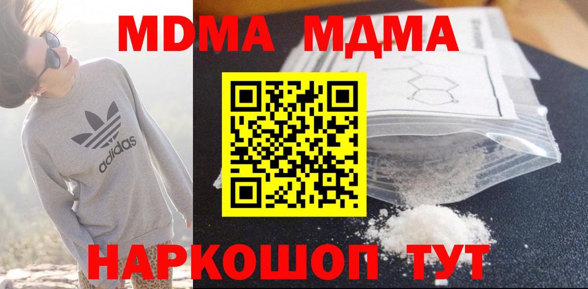 МДМА Molly  MDMA  MDMA VHQ  Карасук 