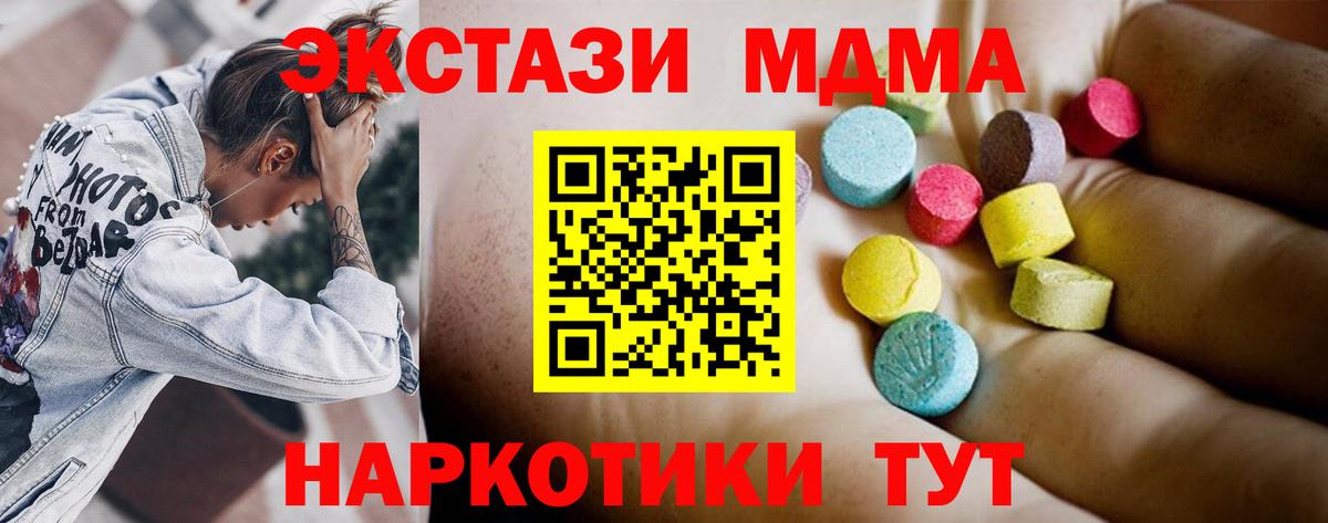 MDMA crystal  МДМА кристаллы  Вход с VPN  Карасук 