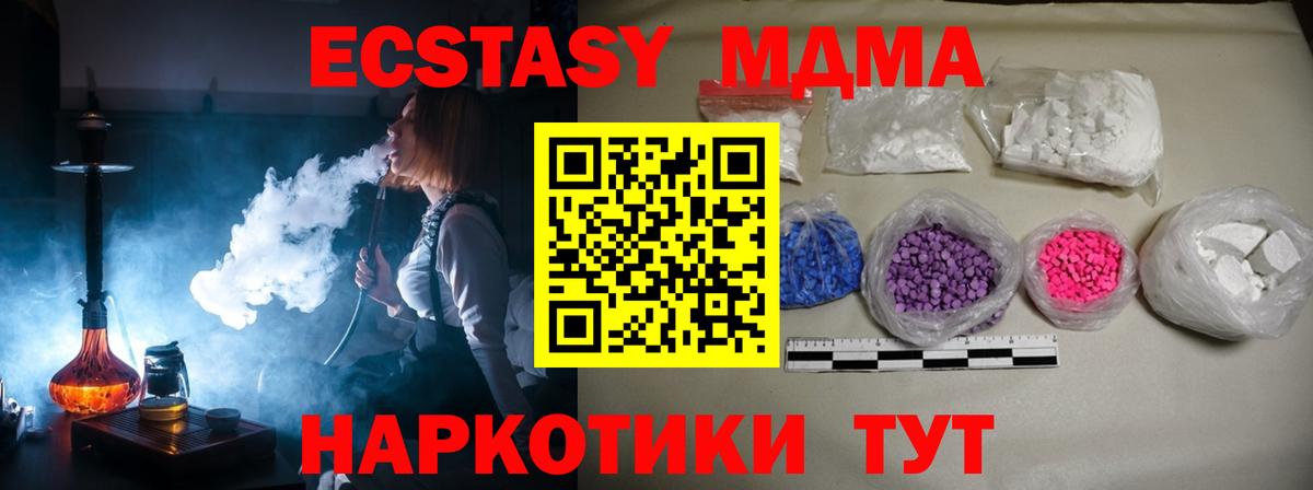 МДМА кристаллы Карасук