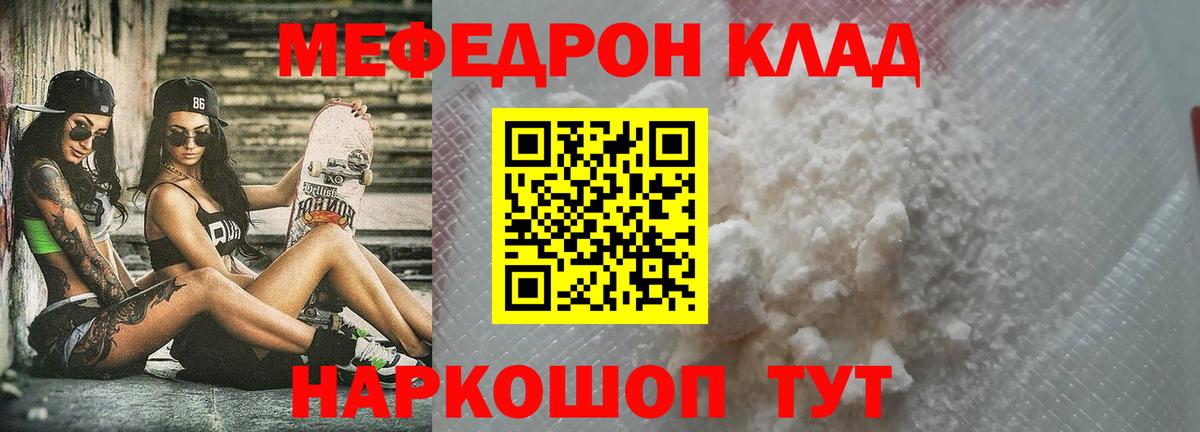 Меф мука  Карасук  Мефедрон  Меф mephedrone 