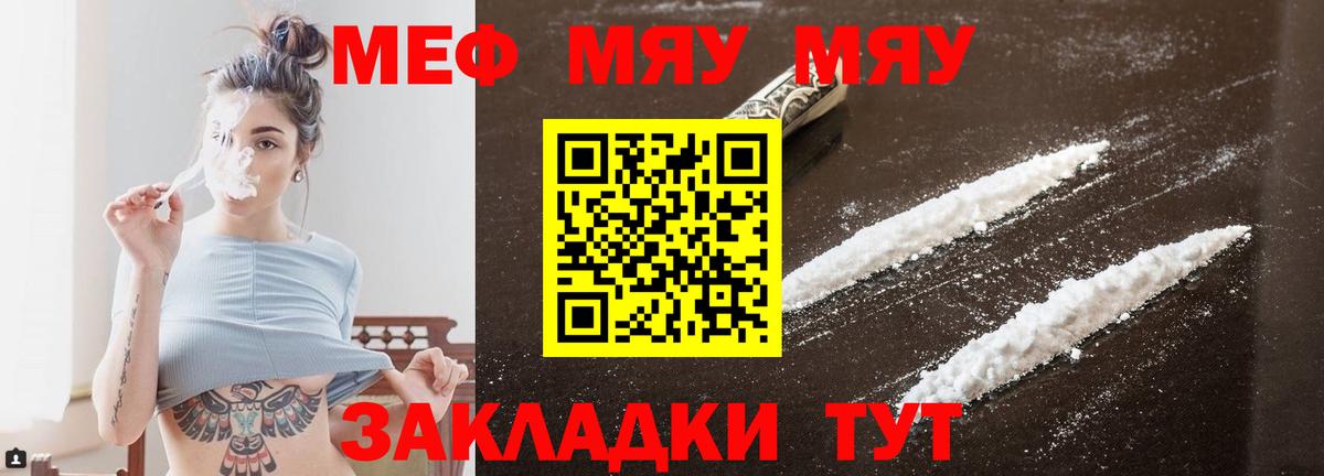 Меф мука Карасук