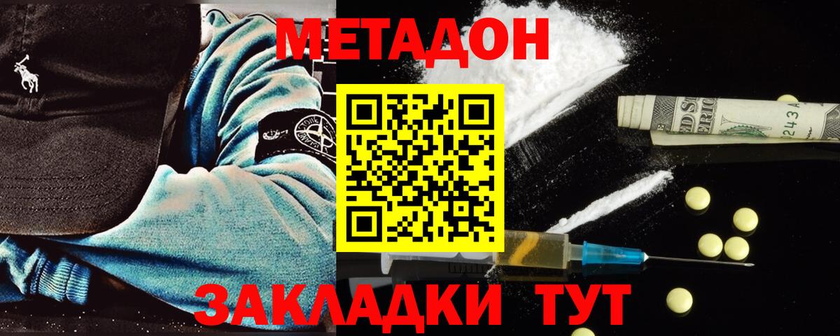 Метадон methadone  Вход с VPN  Карасук  blacksprut онион  МЕТАДОН белоснежный 