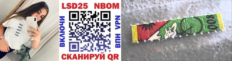 Марки N-bome 1500мкг Карасук