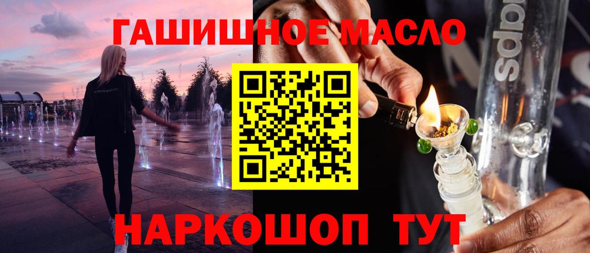 ТГК гашишное масло Карасук