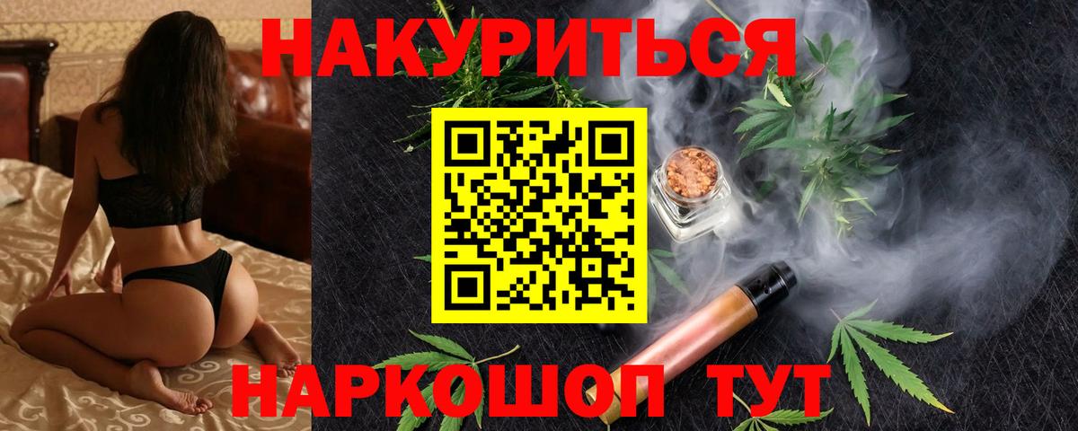 Канабис VHQ  Марихуана AK-47  Вход с VPN  Карасук  Канабис Bruce Banner 