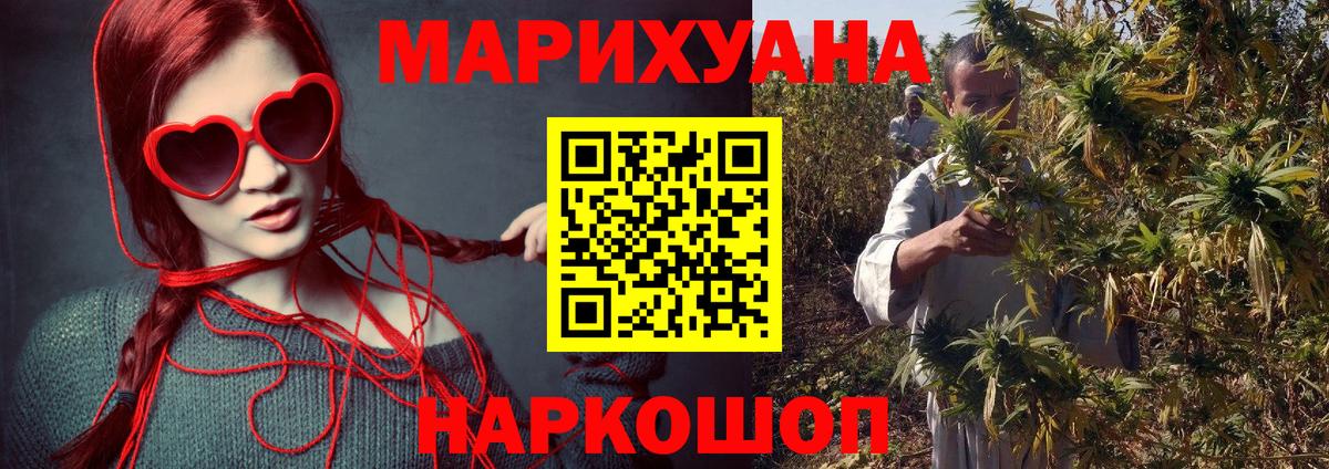 Бошки марихуана планчик Карасук